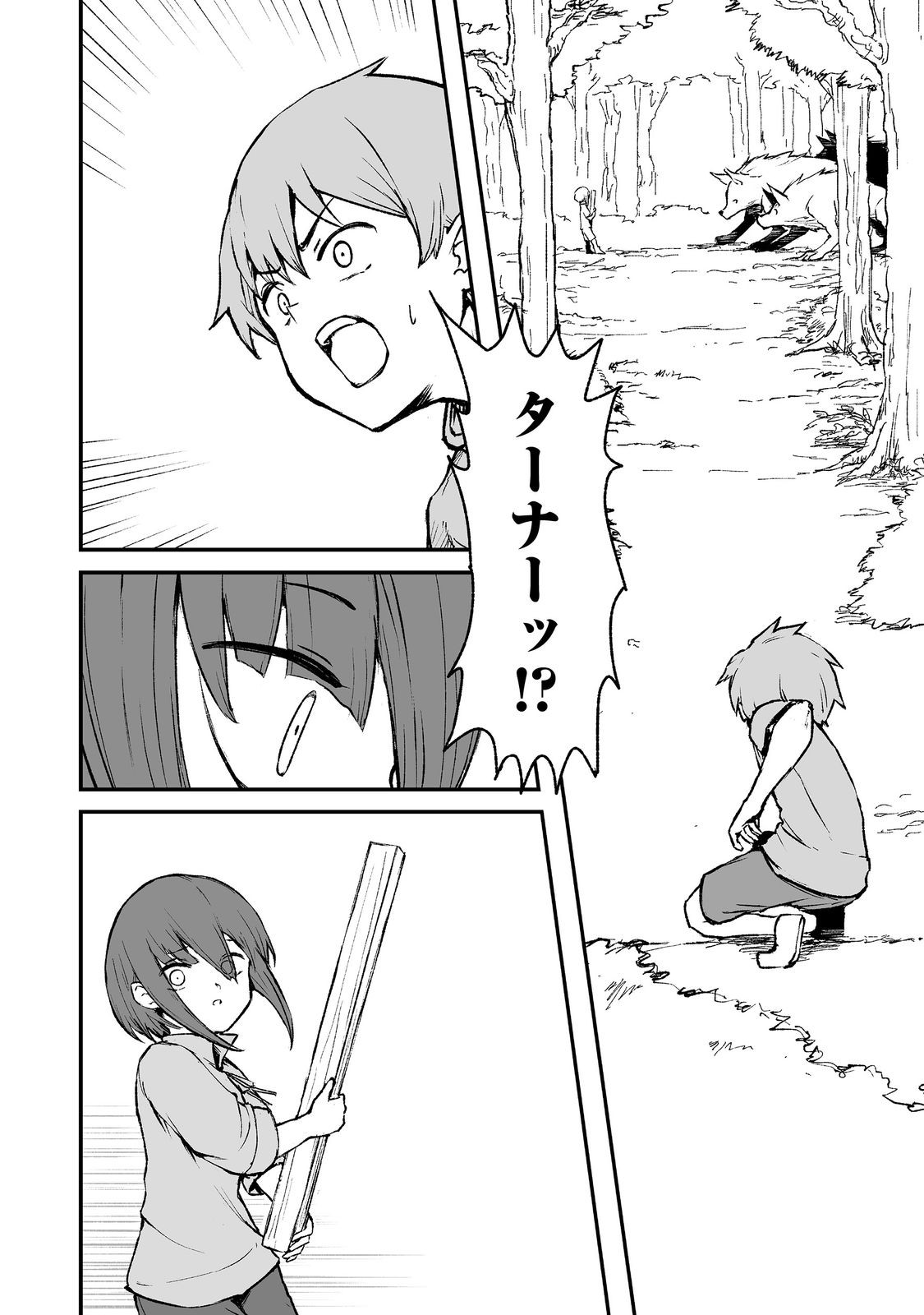 Kakure Tensei - Chapter 4 - Page 2